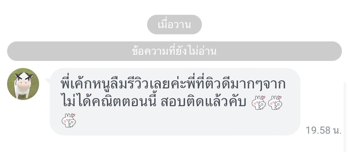 พี่ขนมอุ๋ง รับสอนพิเศษ v2 tweet media