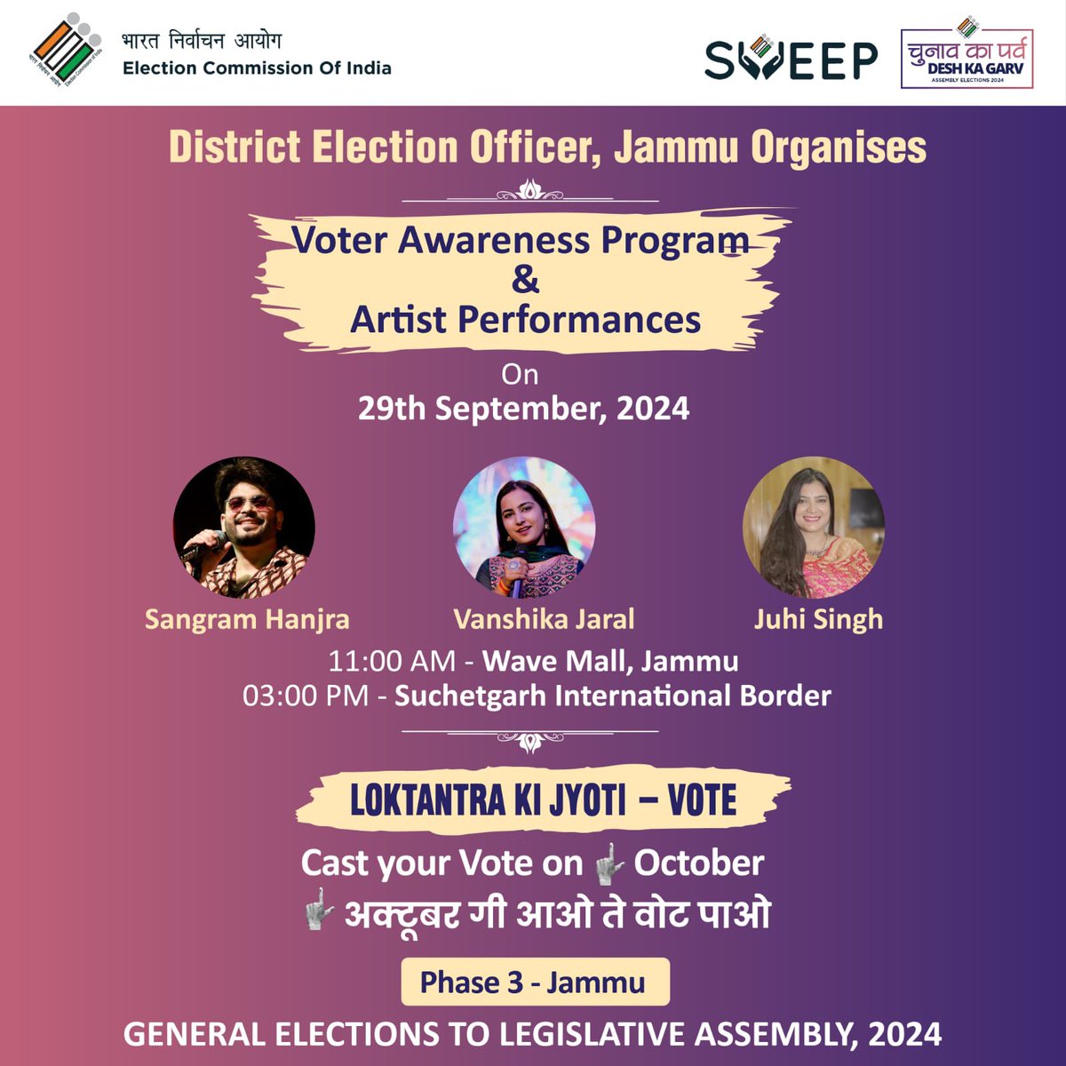 You all are cordially invited to come and join us tomorrow for enthralling performances by various Punjabi &amp; Dogri artists.

#GeneralElectionsToLegislativeAssembly2024
#ChunavKaParv 
#DeshKaGarv 
#vote4sure
#JammuVotes
#LoktantraKiJyotiVote 

<a href="/diprjk/">Information & PR, J&K</a>