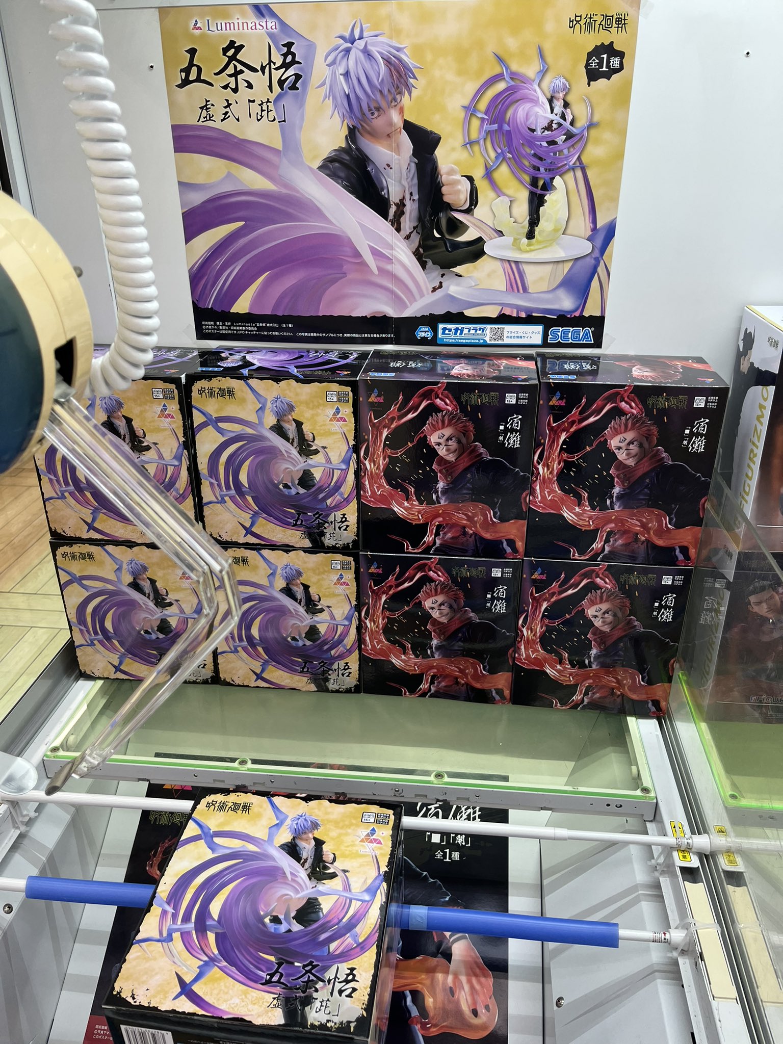 呪術廻戦懐玉・玉折Luminasta“五条悟”虚式「茈」×15 点 呪術廻戦懐玉・玉折Luminasta“五条悟”虚式「茈」×15 点