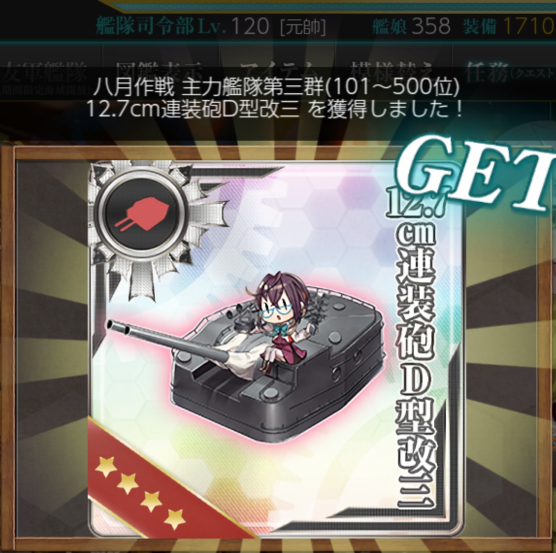 usudon73's tweet photo. 2024年8月
D砲ならいくらあっても困らない。ありがたやー
#艦これ https://t.co/YpMfG67vTs