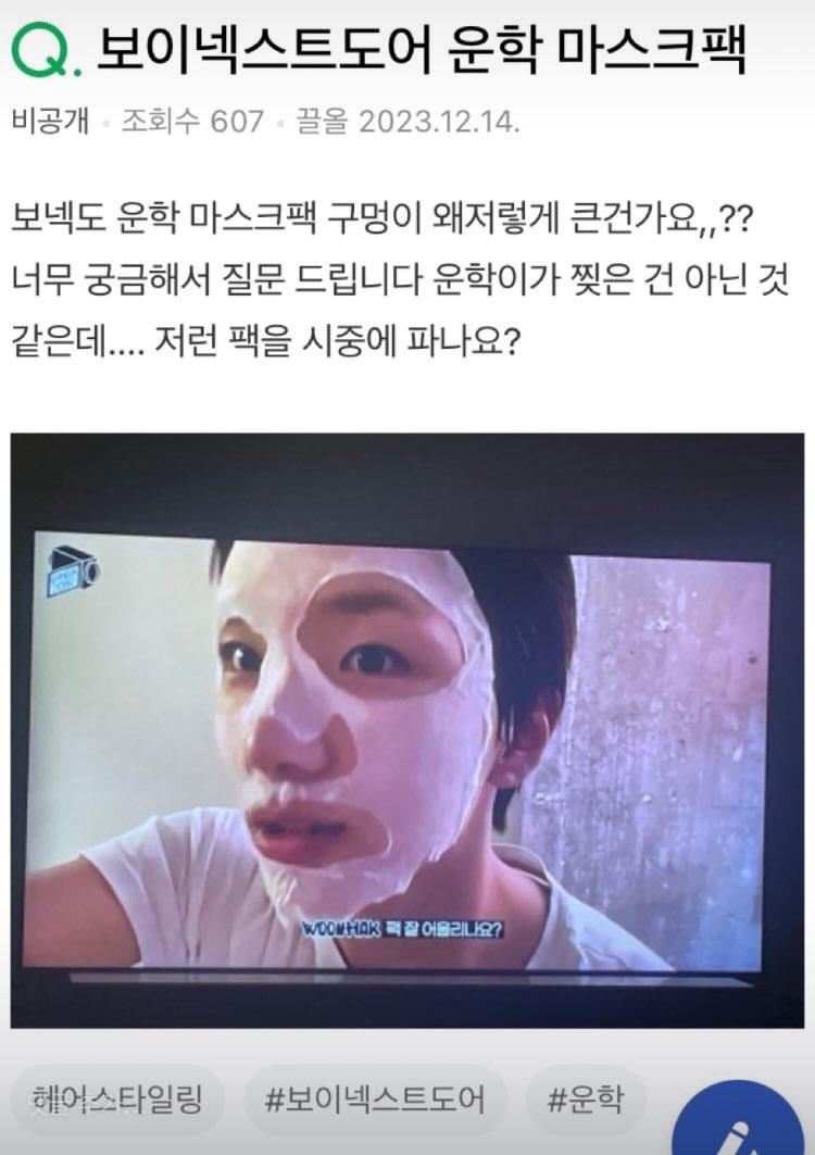 f0ur_hundred's tweet photo. 운학이 마스크팩 찢어서 쓰는건 줄 알고
계속 찢어서 쓴거 언제 안웃김 https://t.co/VBByrUEOzN