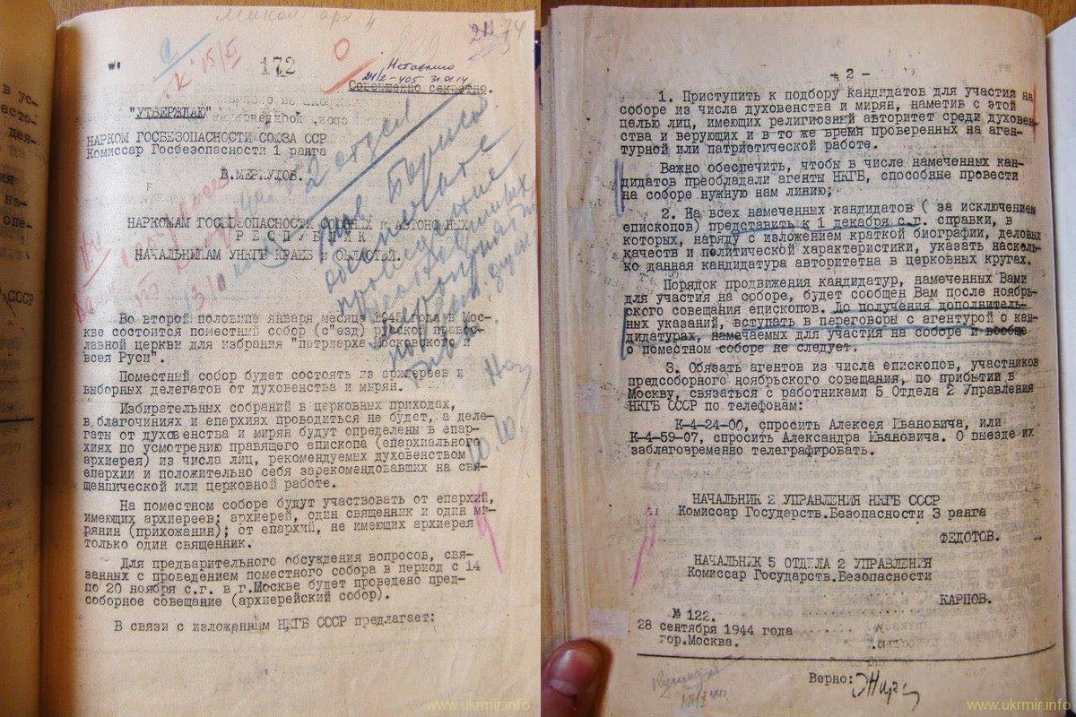 Документы НКГБ об образовании Московской Патриархии, из которых следует, что все делегаты т.н. Поместного Собора РПЦ МП 1945 года были завербованы органами госбезопасности. СССР. 28 сентября 1944 г.