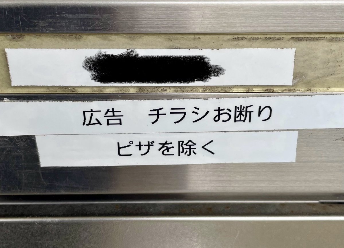 仕事がら、集合ポストに資料を投函させて頂くこともあるのですが、今日