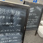 Photo by 栃木製麺【公式】 (@TOCHIGISEIMEN)
