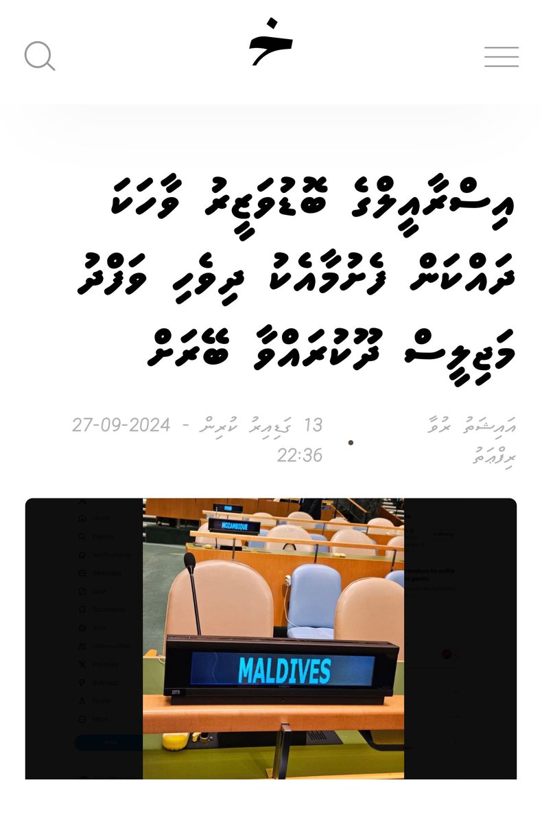 ފަލަސްތީނުގެ ދިފާއުގަ މިސަރުކާރު އަބަދުވެސް ދެމި އޮންނާނެ. 

އެހެން ވެރިކަންތަކާއި މިވެރިކަމާއި ހުރި ތަފާތު👇🏼

<a href="/MMuizzu/">Dr Mohamed Muizzu</a> <a href="/MDPSecretariat/">MDP Secretariat</a>