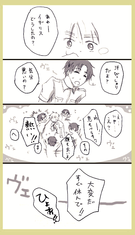 膝小僧の歴史2011
イエー(再掲) 