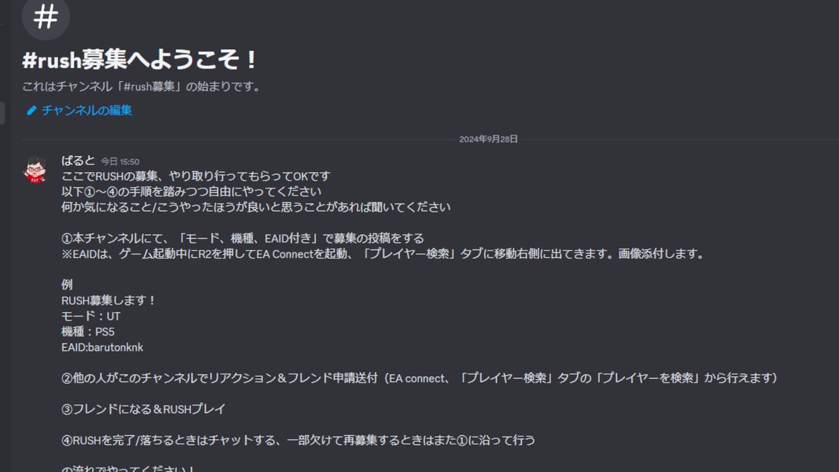 おしらせ RUSHの仲間を募るDiscordサーバーを作りました！ 元々動画作成用に持っていた視聴者用サーバー（参加者900名超）を流用しています  募集時は①モード②機種③EAIDをそれぞれ入力してください 今夜配信中に活用します！ https://t.co/qaaqOzioHU