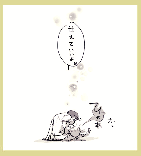 膝小僧の歴史2011
イエー(再掲) 