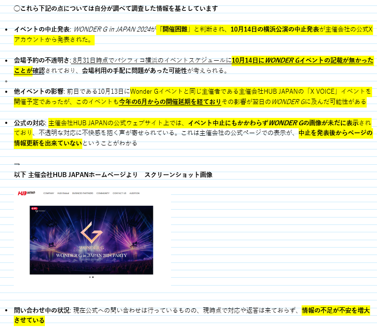 kotokovrsj's tweet photo. Wonder Gイベントの中止について現時点で自分なりに調べてわかったことを整理してまとめました
主催会社の公式ホームページのリンクも貼っておきたいと思います
追記
開催予定日に誤りがあったので修正しました
https://t.co/yUCiA1Qsbz
#wonderG https://t.co/emS7zE6vII