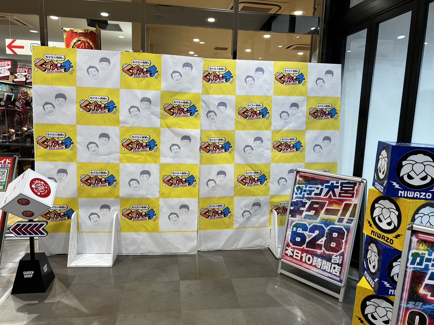 くずパチ　イス くずパチ イス