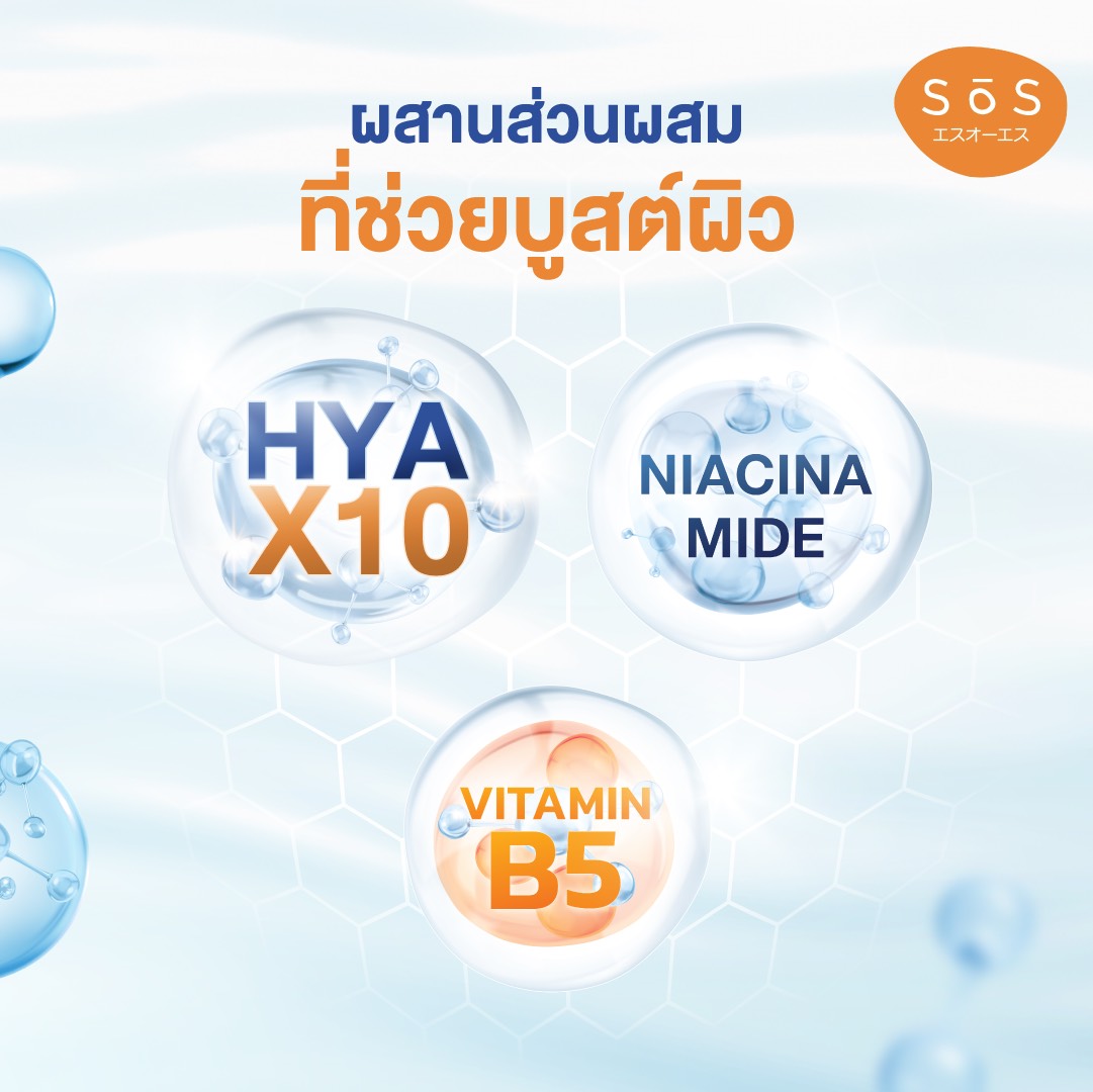 sos_official tweet media