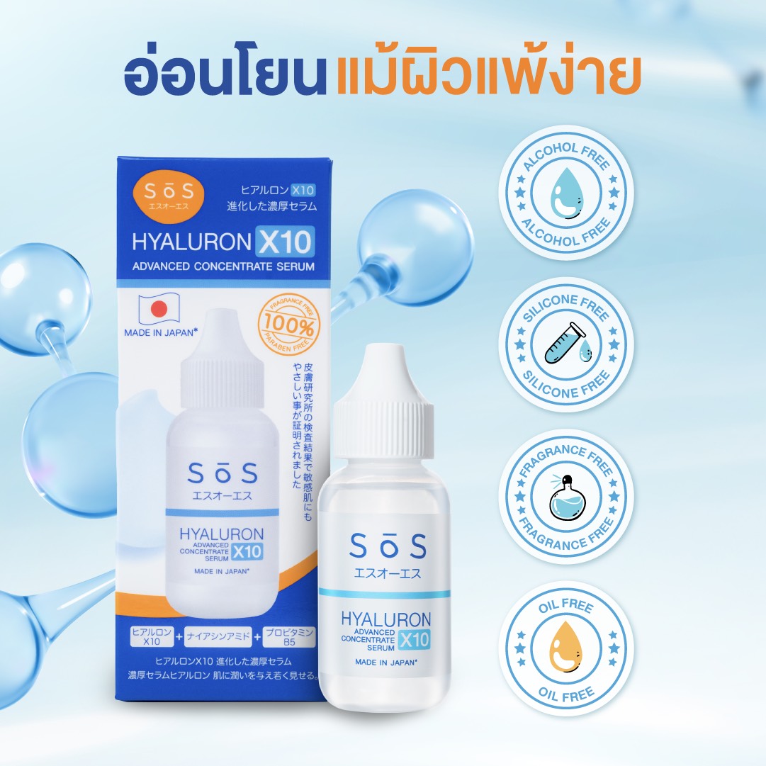sos_official tweet media