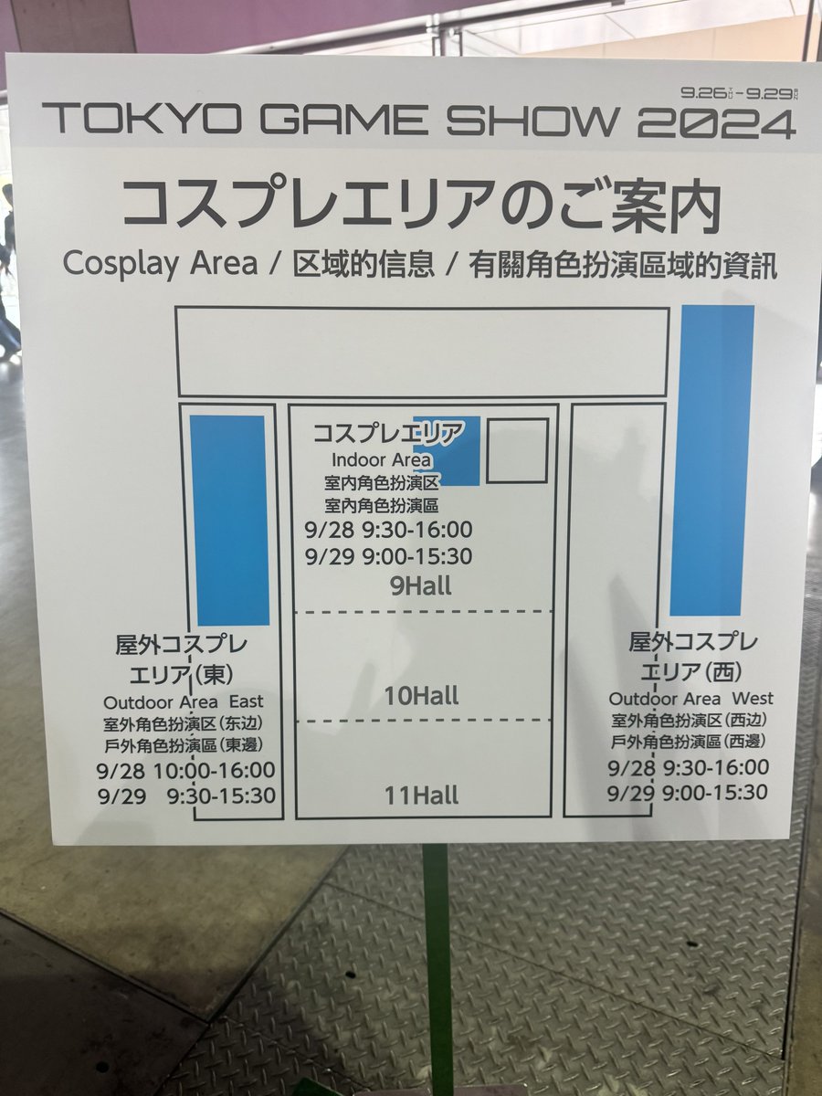 めちゃありがとう！また明日！
ステラブレイドのイヴでした
沢山撮ってくれてありがとう！

このあと代々木よろしくね💋
https://t.co/cVAtoTrHYc

明日9/29(日)ゲームショウはDOAの霞🙌
今日と同じ野外コスプレ広場西予定！ https://t.co/1JxExgWaOq