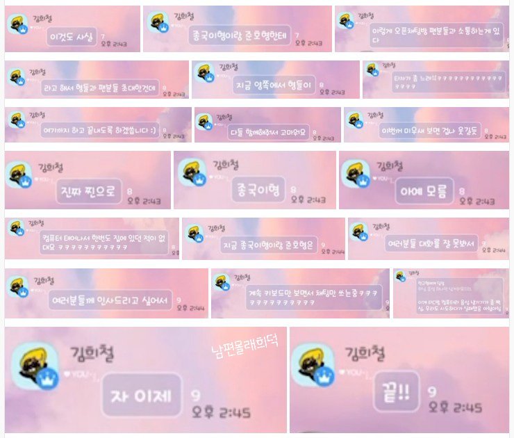 cherrydan0710's tweet photo. 미우새 컴맹들 오픈채팅🍒 
그래도 울오빠 말 많이 해줬네😆
인사하고 살뺀거 자랑하고 인증샷 주고
또 인사하고 사라지셨구나..ㅜㅜ
캡쳐하느라 힘들었지만 짧고 굵게
나타나준 오빠와 빠른 스피드로 
녹화해준 울언니 늠 감솨욤🥹

#ヒチョル #heechul #김희철 #희철
#미우새 #미우새컴맹들오픈채팅 https://t.co/58o2fByo4C