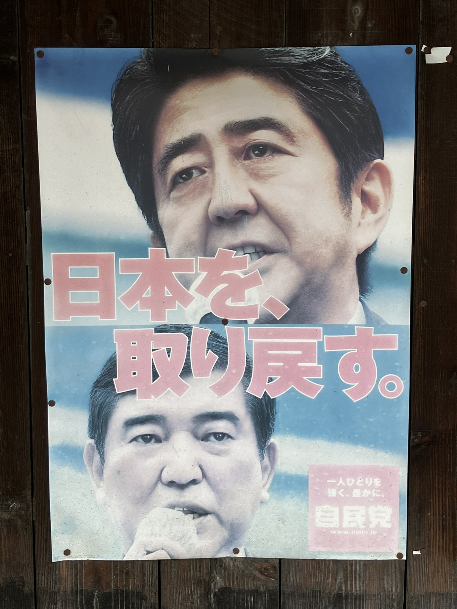 安倍晋三ストラップ 安倍晋三 ストラップ - メルカリ