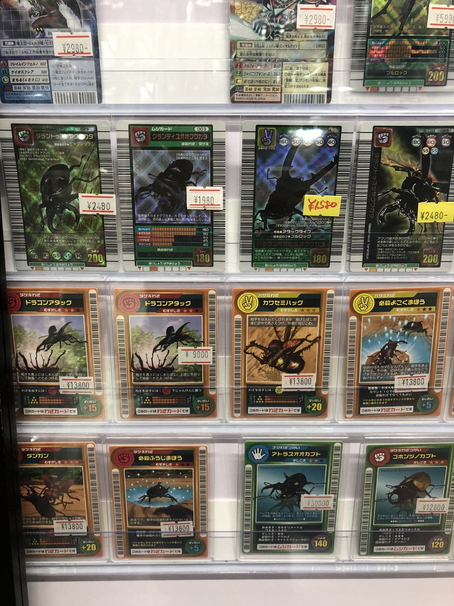 ムシキング限定30%オフキャンペーン実施中です‼️ 画像のあんなカード