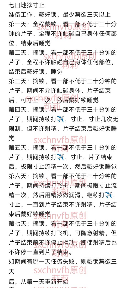 国庆七天任务，贱狗们能全部完成吗？