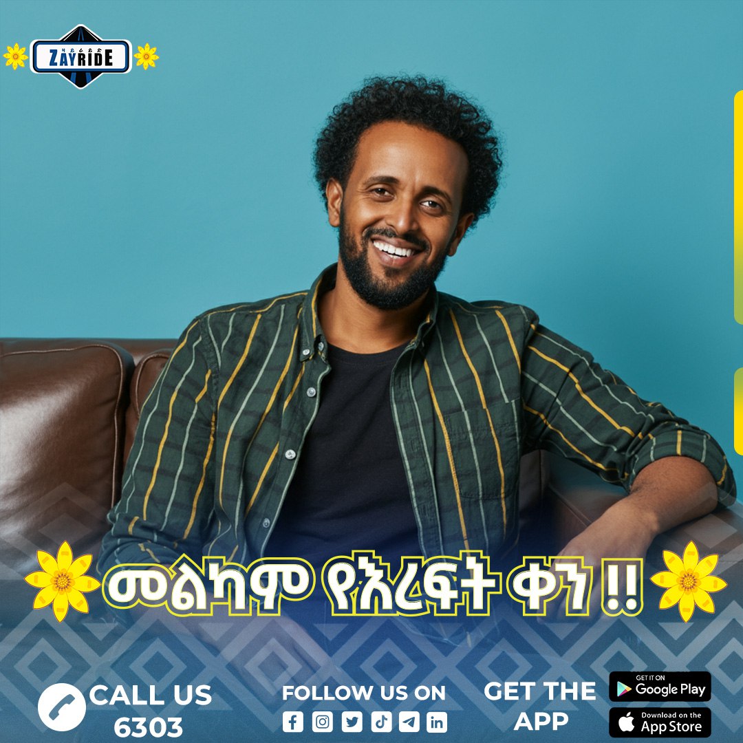 መልካም የእረፍት ቀን