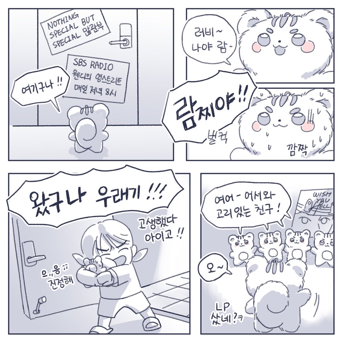 Bear_of_rv's tweet photo. 람찌 도착🐿️
친구들이 많아서 그런지 금방 적응하고 밥도 잘 먹고 잠도 잘 자네🩵

#완람찌 #맞아요저는웬디위쓔헬LP를가진사람입니다 https://t.co/atAGMrFM28