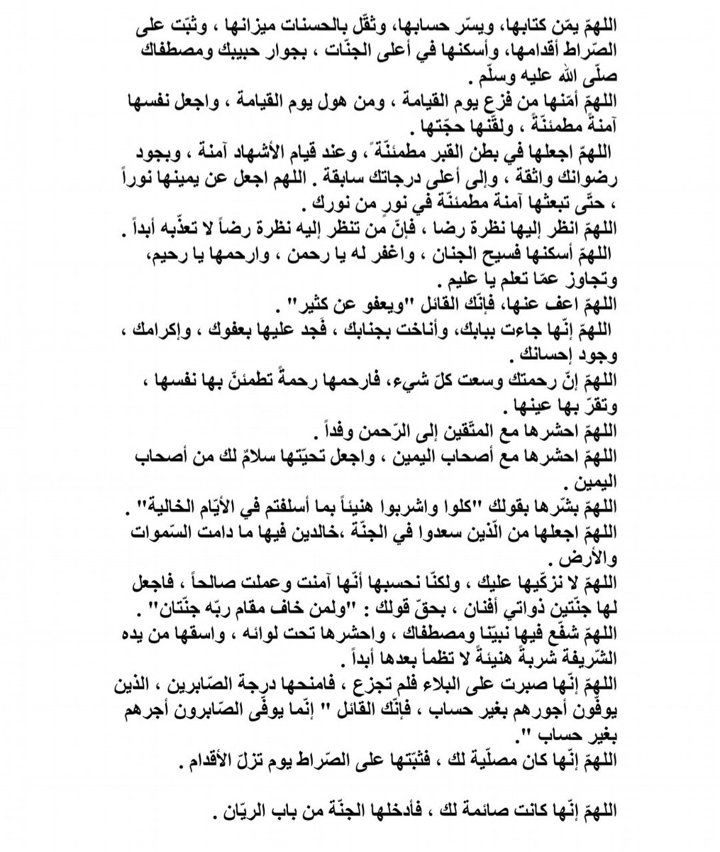 Ms_cosmos911's tweet photo. رحمة الله تسعك يا أختي..ربنا يعوضك يا بنت قلبي.. https://t.co/Z7hHEvLi3O