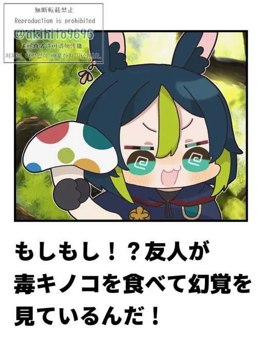 ボケてパロのティナリ
 #Tighnari 
