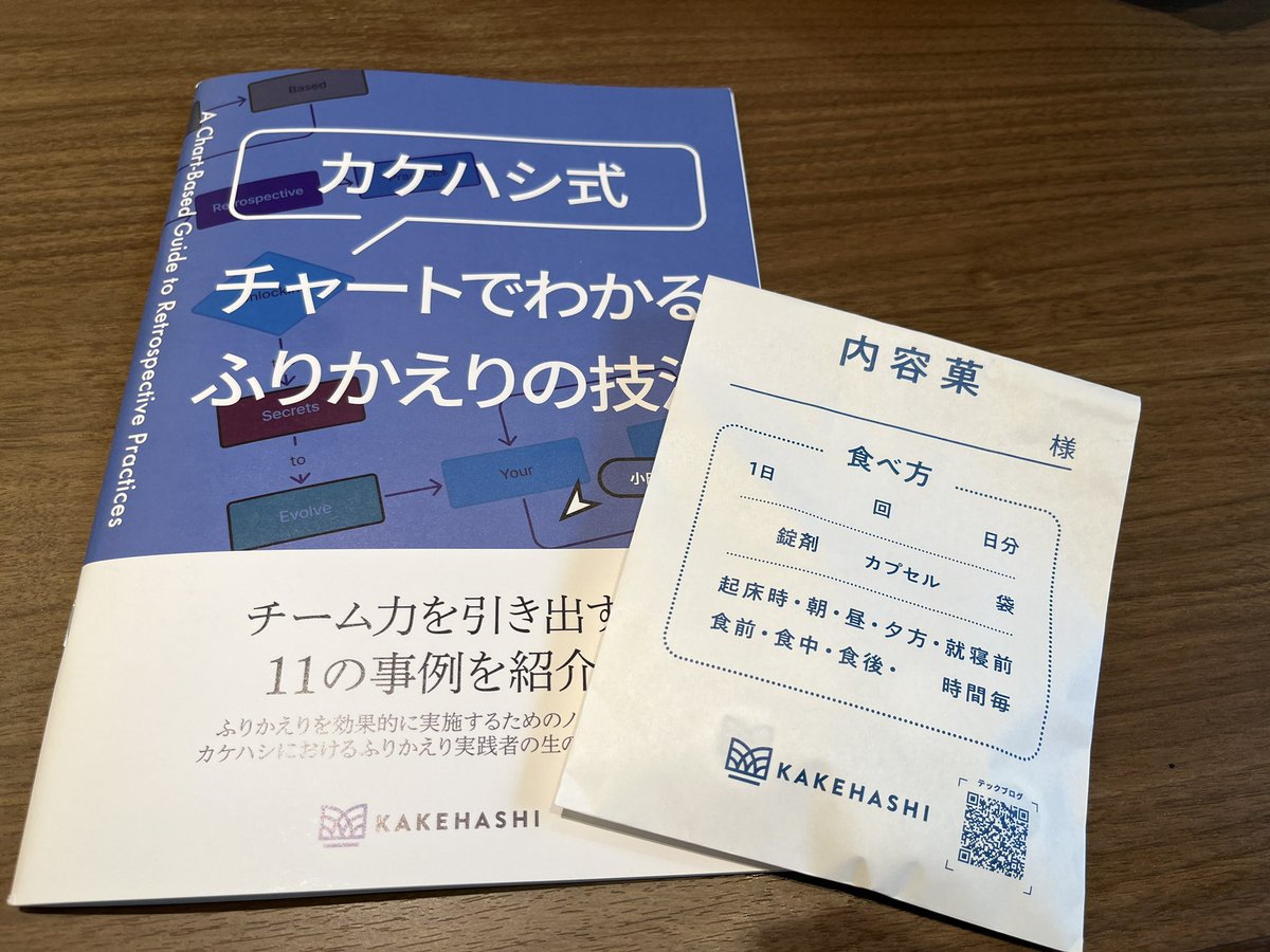 keikoka's tweet photo. 娘を迎えに #pyconjp に行ってカケハシさんの冊子やらラムネやらいただきました☺️ありがたし。冊子の内容、ここまで言語化するのか！とすごく懇切丁寧…。ラムネはビジュアルが完璧✨美味しくいただきます（娘が）@kakehashi_dev https://t.co/zh4JQqbGde