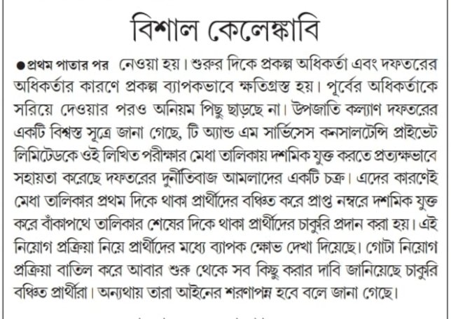 Mitagrn's tweet photo. There was no #negativemark for any #wronganswer in the #TRESP, TWD, GoT #writtentest. But where did the #decimals come from in the marks given in the merit list👇
@tripura_cmo, @DrManikSaha2, @bikashdbbjp, @JKSinhaIAS, @cstripura, @twdtripura, @SubhasisTcs, @mygovtripura https://t.co/dypxuI5DVG
