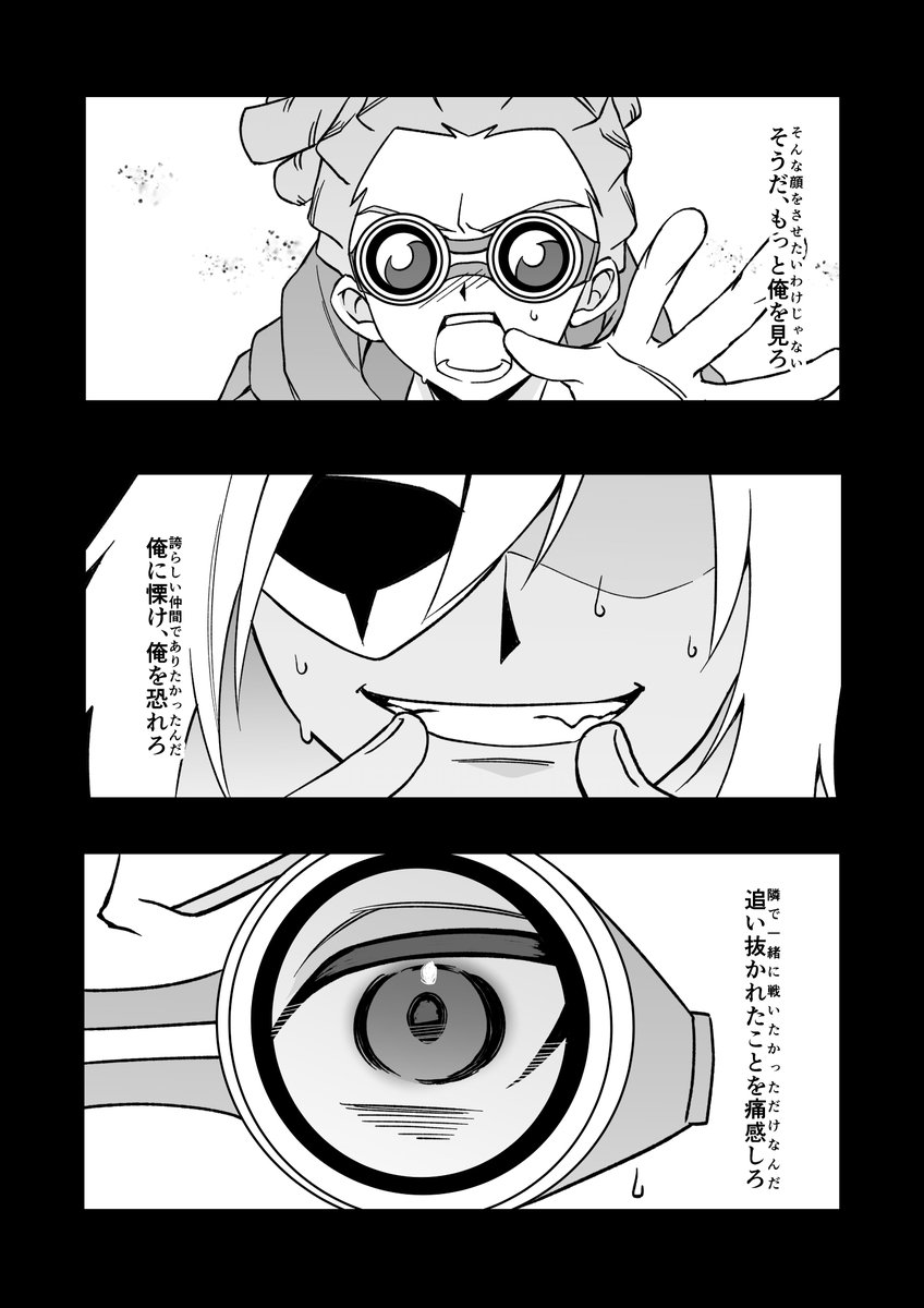 今描いてる佐久鬼みて❤ 