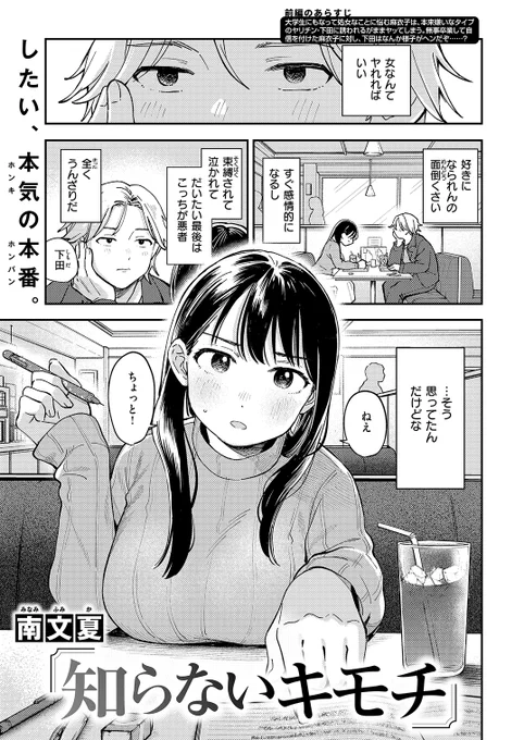 9/28 本日発売の快楽天 11月号に読み切り掲載しております☺良い感情が描けました よろしくお願いします🌟