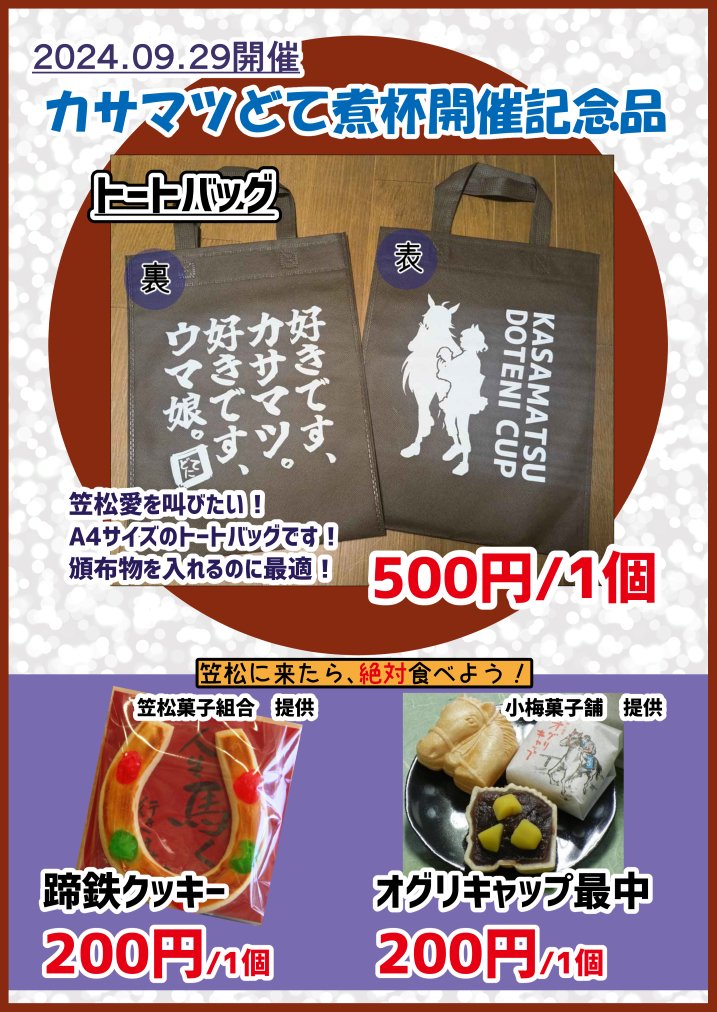 doteni_gifu's tweet photo. どて煮杯の運営物販！！
一般入場の混雑具合を見て頒布開始します！
よろしくお願いしますー！ https://t.co/v0dLSw00Cg