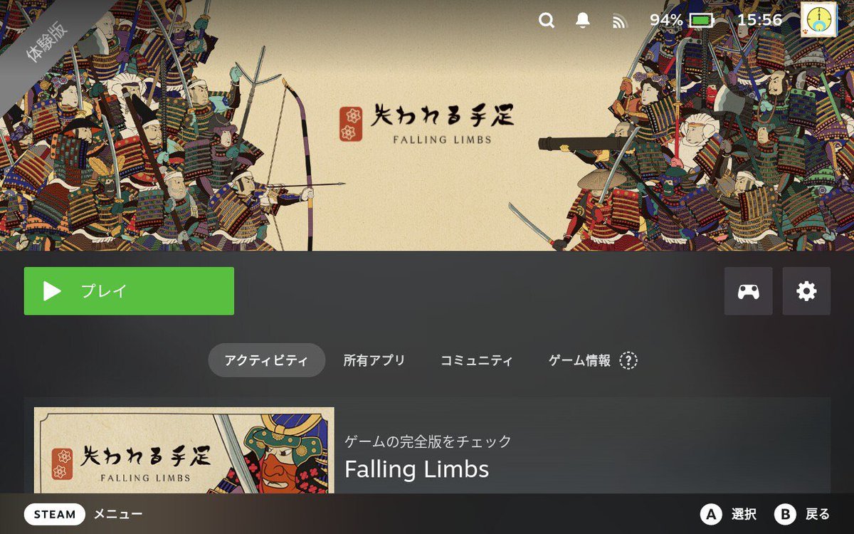 dorohige_noon's tweet photo. Falling Limbsデモ版
どう言うわけかスマホとSteam Deck のアプリ起動だとDL のボタン見つからなかったけど😅

PC (デスクトップモード) のブラウザからSteam アクセスしたら DL 出てきたー✨

2-4 Players のゲームだからソロで遊べるか気になるところだけど楽しみ🎵

#fallinglimbs #失われる手足 https://t.co/cvwD6Rtn3S