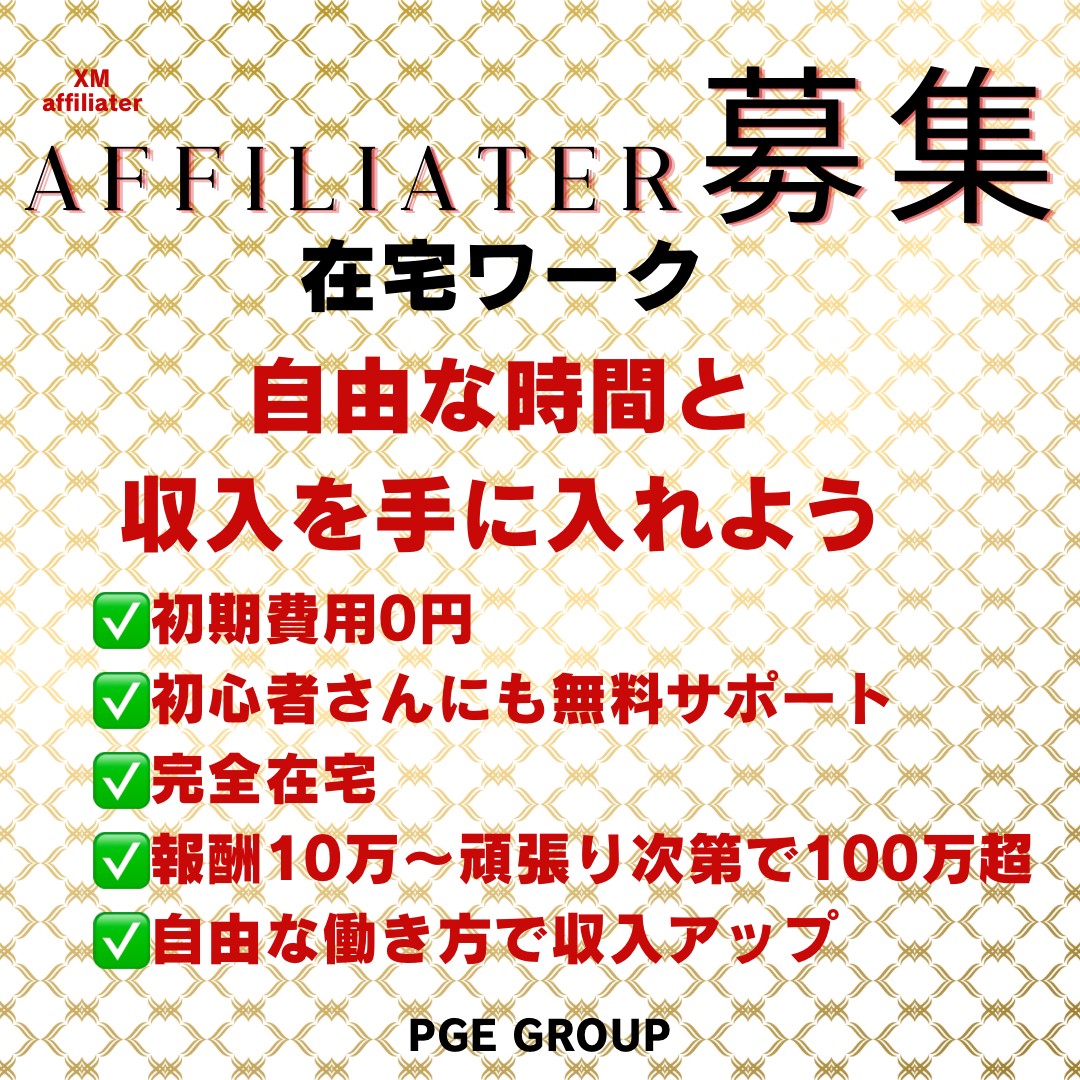 EA代理店になって頂ける方大募集 
◆初期費用0円＆無料サポート 
◆空いた時間でお小遣いゲット 
◆完全在宅 ⁡
◆1日3~4時間の短時間作業⁡⁡ ⁡
◆サポート無料 ⁡
◆月収７桁超え多数⁡ ⁡
◆主婦・フリーターさん活躍中 
お気軽にコチラまで page.line.me/802mddtu 
ドル円/ゴールド/ロング