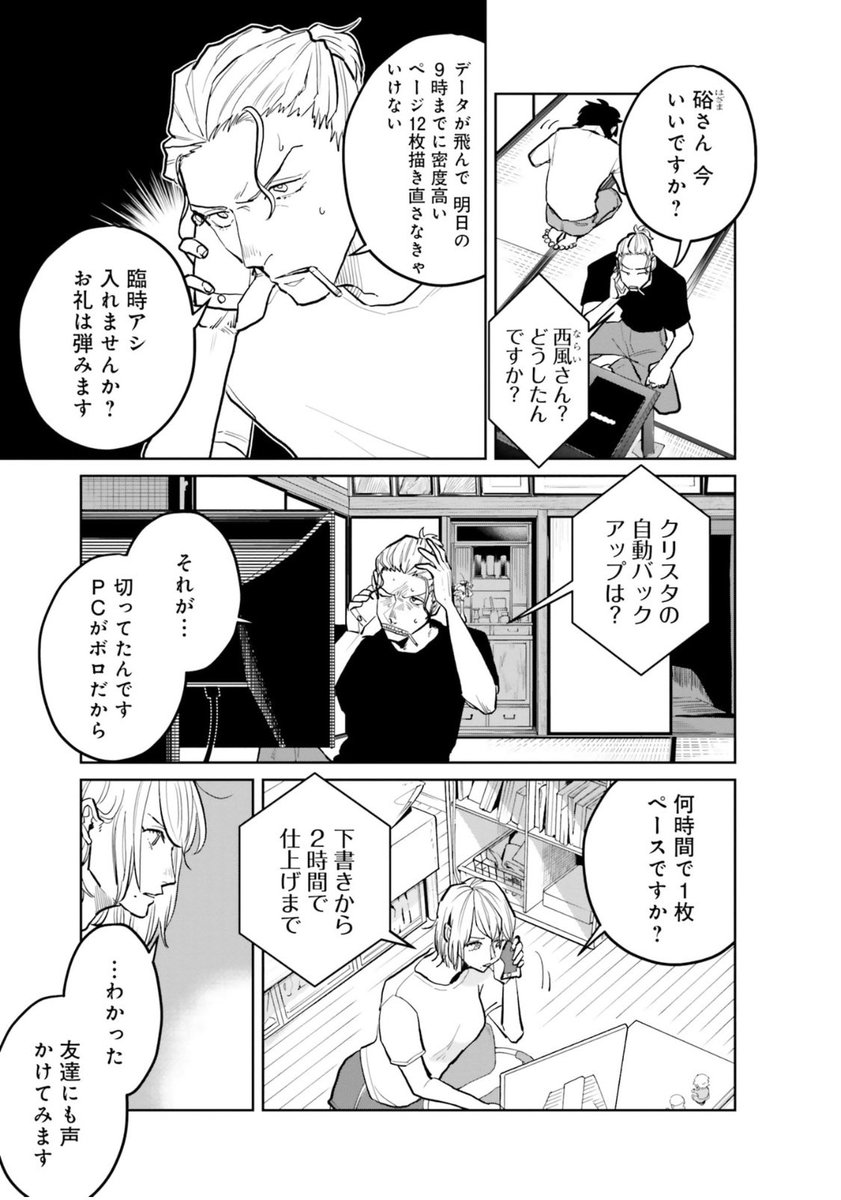 (7/7) 