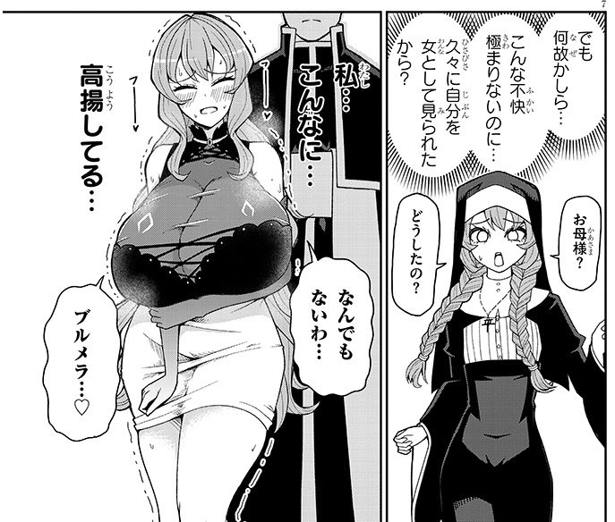 不純な彼女達は懺悔しない17話更新しました。
ふしだらな母回後編です。
ふしだらになりたくないのにNTR構図になってしまう。
URLはツリーに繋げます
#ふじゅシス