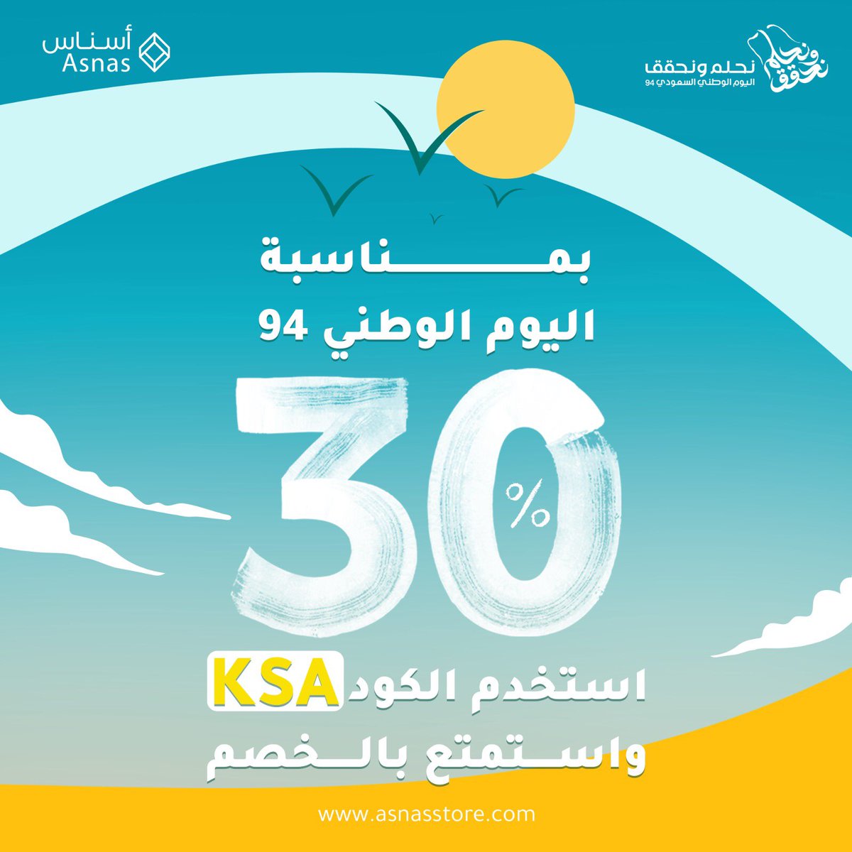 متجر أسناس tweet media