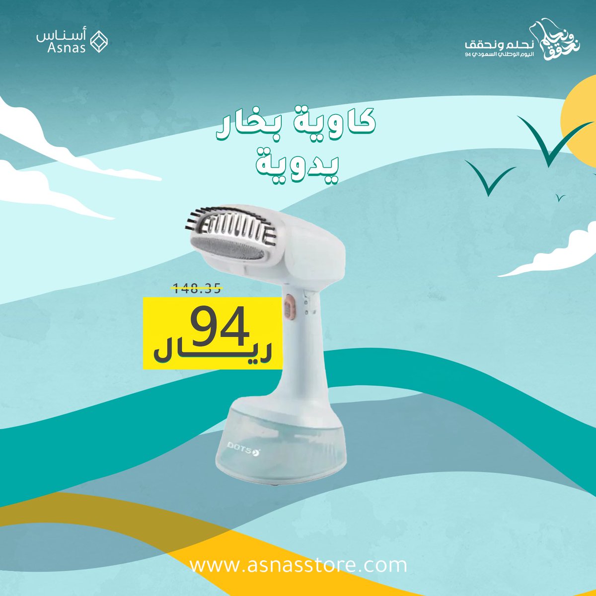 متجر أسناس tweet media