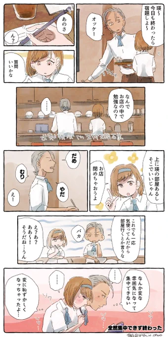 瑛主
勉強会 