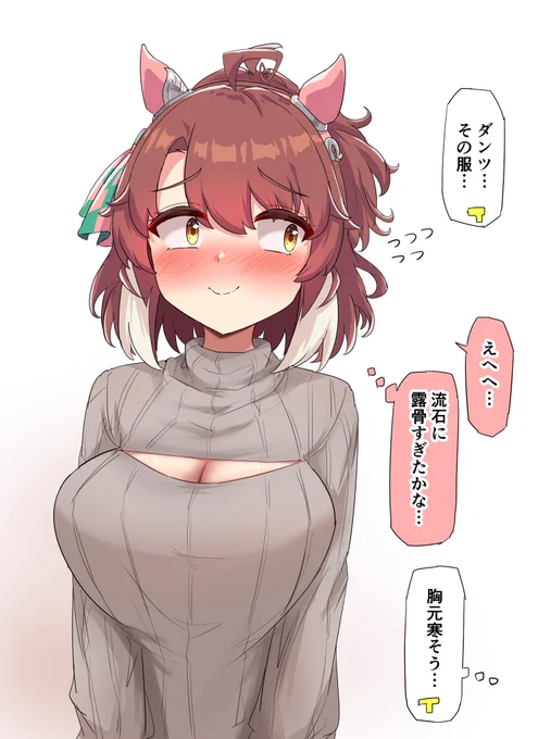 ダっダンツ～ 