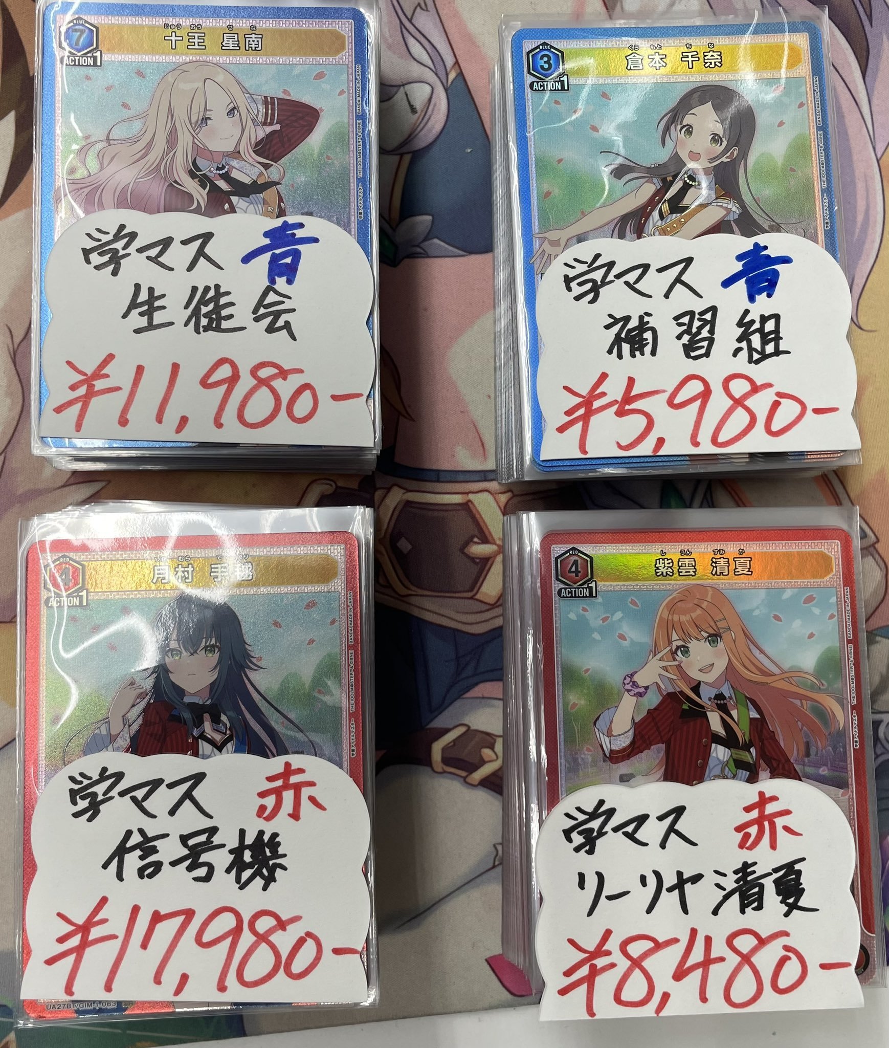 学マス 生徒会デッキ 生徒会4コン 青 はじまり デッキ 学マス 生徒会デッキ 生徒会4コン 青 はじまり デッキ