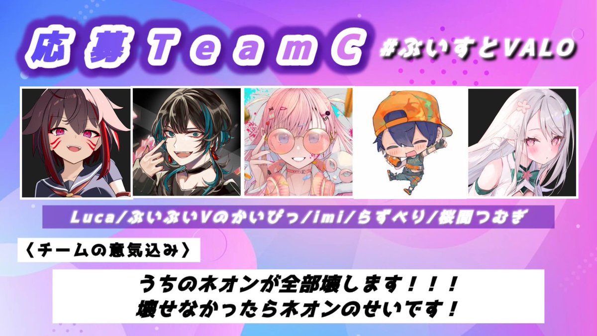 tumugi__ch's tweet photo. 本日19時〜ぶいすとVALO出るぞーーー!
みんなのケツは俺が守るからね…!
応援してくれぇぇえええ🫶
メンバー⬇️
imiさん(#imi_Pcute )
かいぴさん(#kqyppvt )
らずべりさん(#Berrytyandayo )
夜凪るかたん(#ActLuca ) https://t.co/Ulf8aAux70