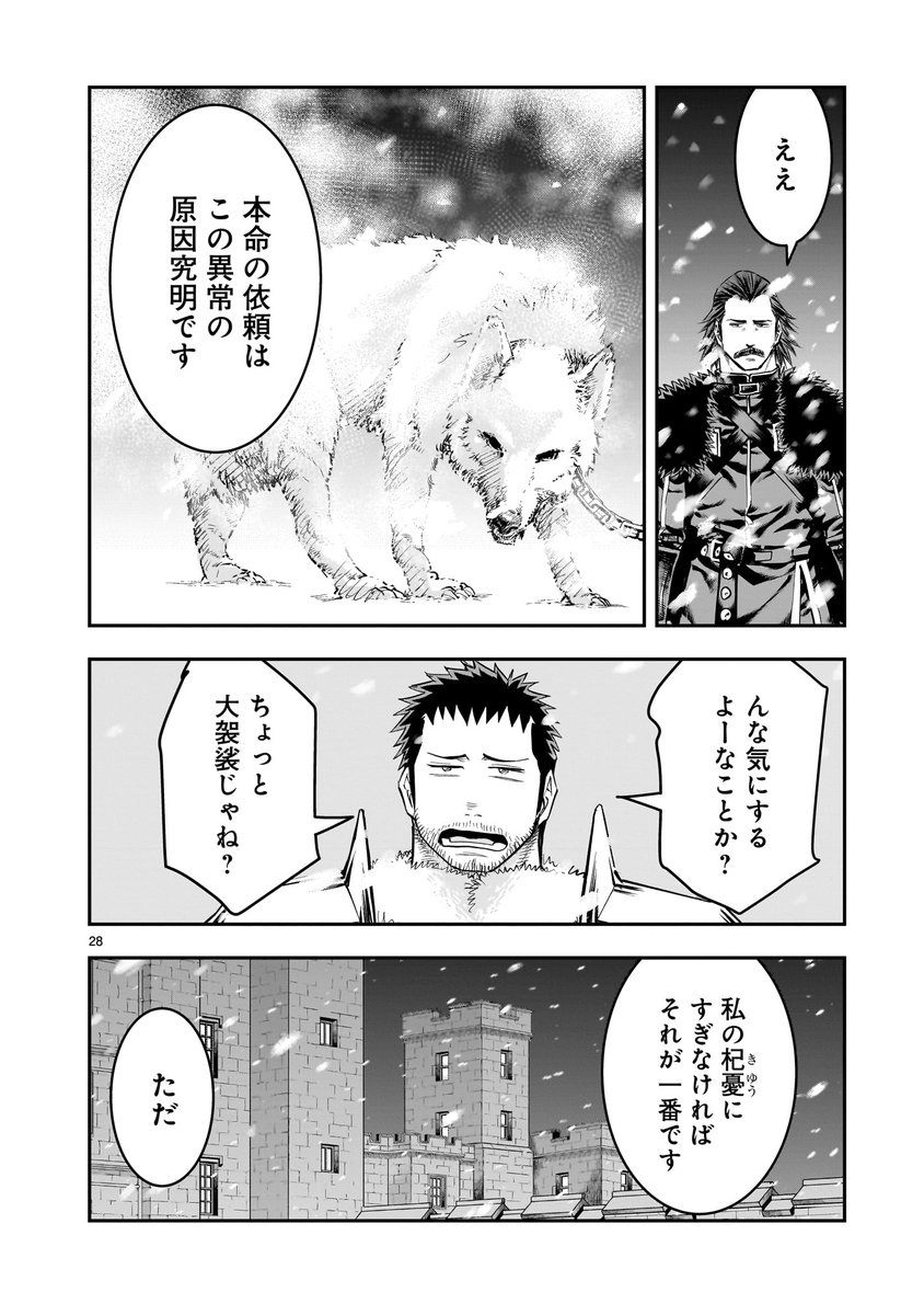 🔥🔥#わいるどヒーローズ コミックス発売情報🔥🔥
『#元最強勇者の再就職』最新第5巻が本日発売!!
国内ギルドの代表として、雪に閉ざされた不毛の地・フォーアビを訪れたダン一行!そこで、かつてのダンの仲間・グリュンに出会い、フォーアビを襲う"異常事態"の調査を依頼されるが…!?