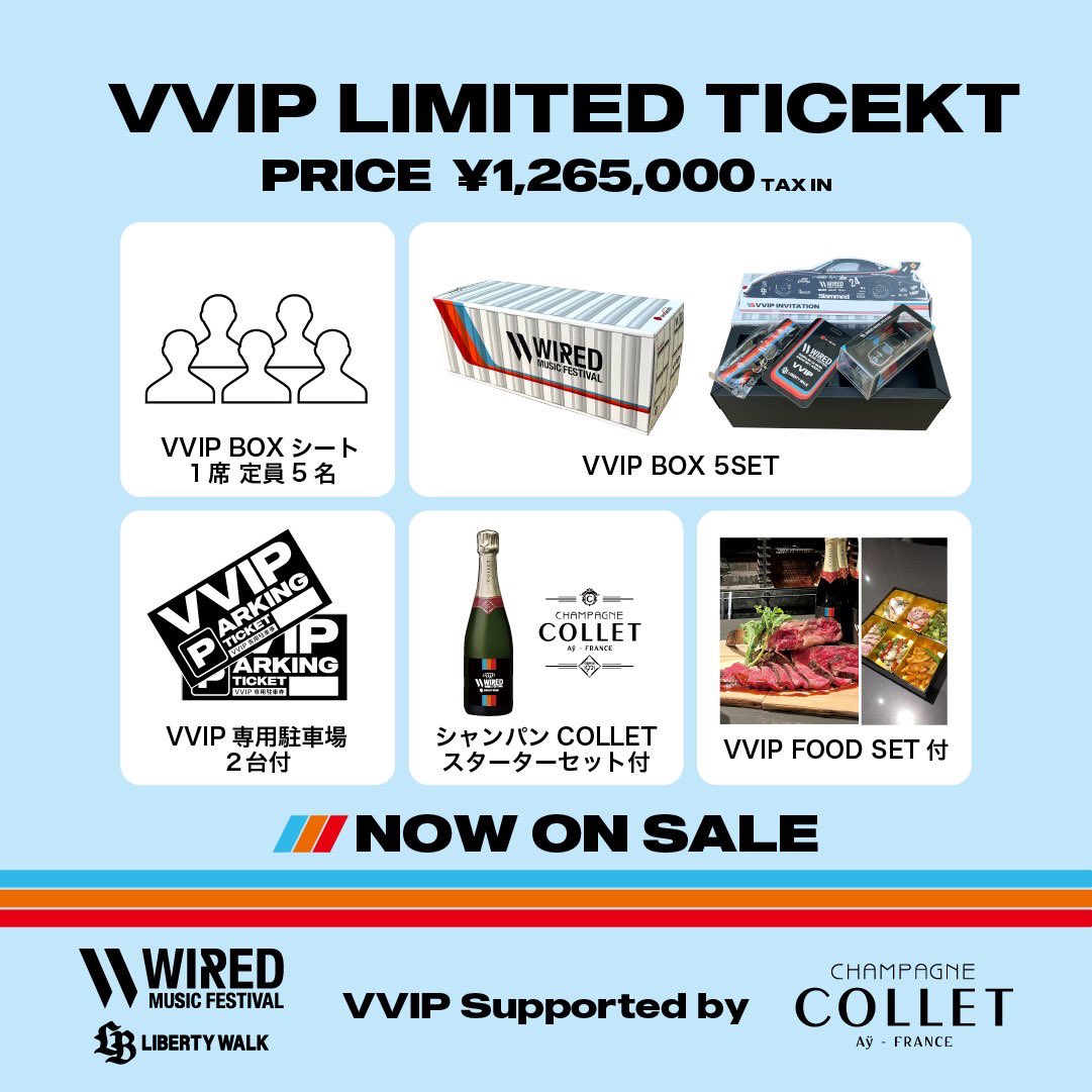 VVIP LIMITED TICKET INVITATION 】 昨日の投稿後問い合わせ多数の為
