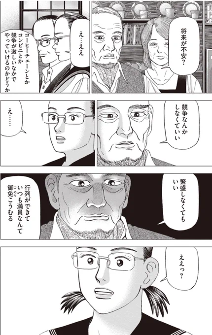 【個人商店はスリム、シンプル、スローの3Sが一番大事だって話。】2/5 