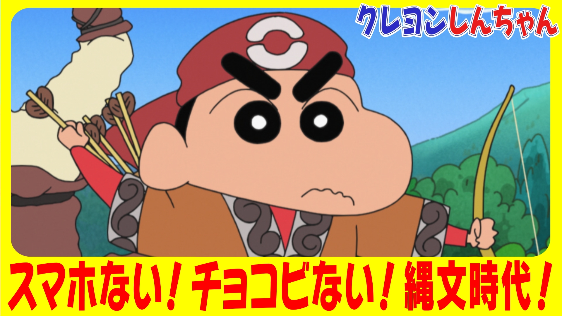 クレヨンしんちゃん【公式】 on X: 