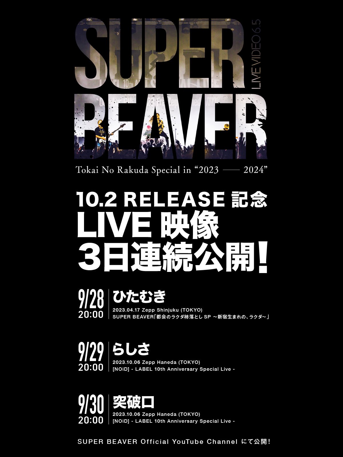 LIVE VIDEO 6 Tokai No Rakuda Special at 富士急ハイランド