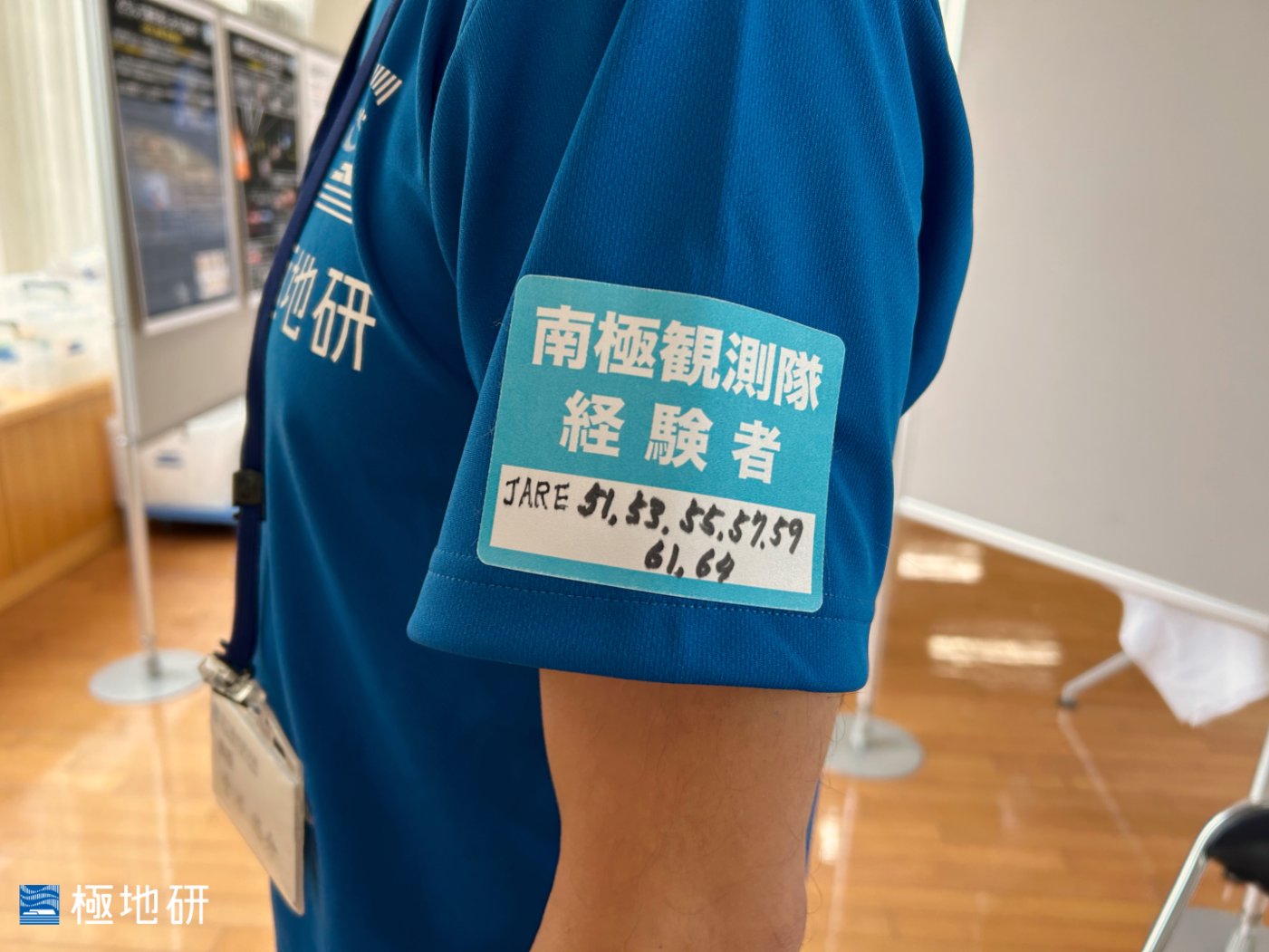 国立極地研究所/NIPR on X: 