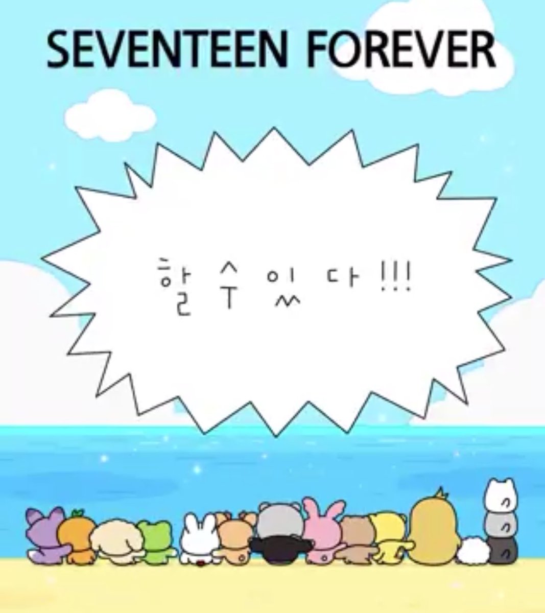 kwaninonie's tweet photo. SEVENTEEN FOREVER 🥹🤍 https://t.co/CGqj3OPH5a