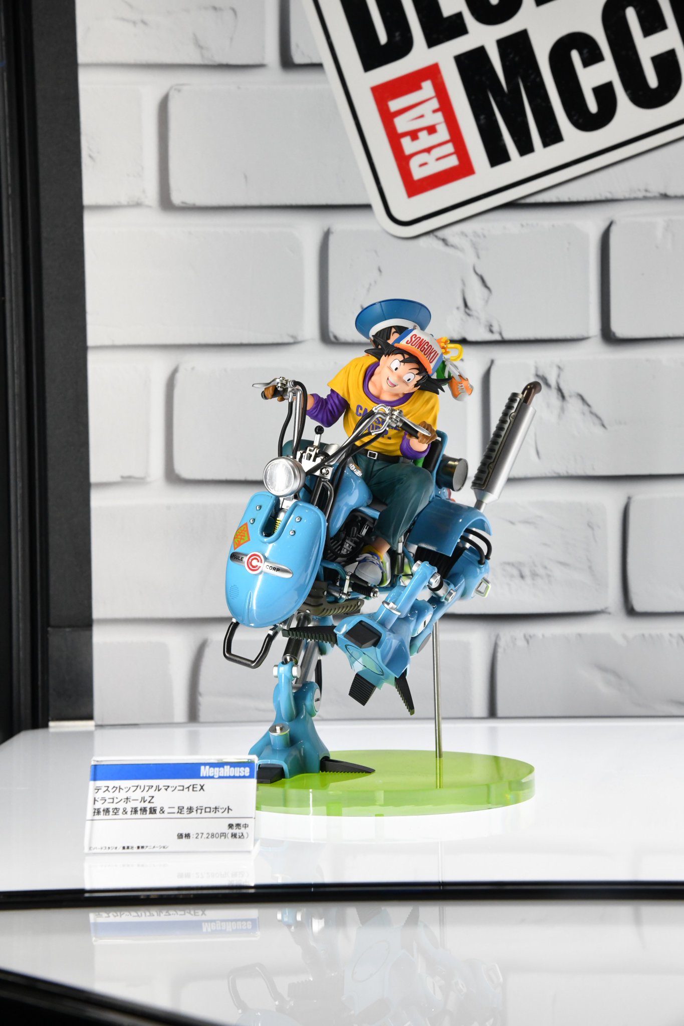 デスクトップリアルマッコイEX ドラゴンボール メガハウス 【限定販売】デスクトップリアルマッコイEX