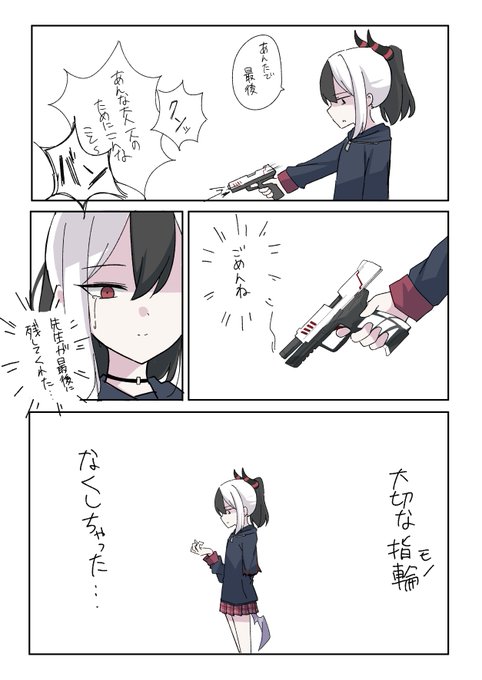 復讐 | にゃんざい先生X 6/28FD神戸山手-15 さんのマンガ | ツイコミ(仮)