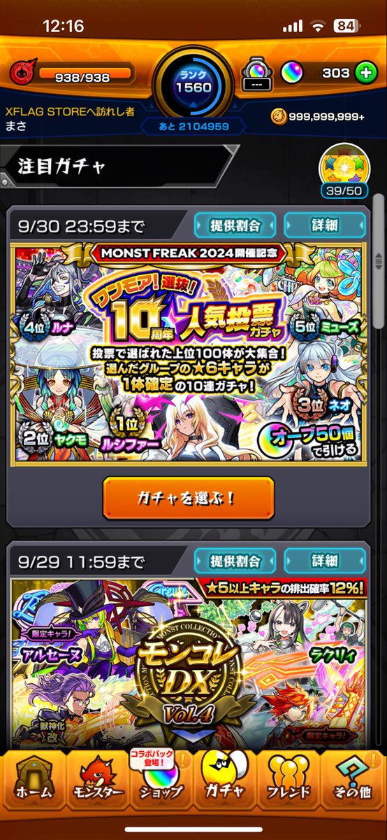 massa248930's tweet photo. え？！去年と内容は変わらないのか https://t.co/APEnaqfMW2